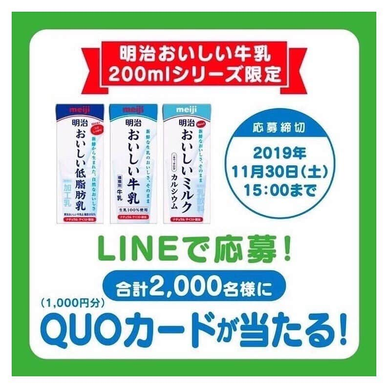 Yukiさんのインスタグラム写真 - (YukiInstagram)「三姉妹は牛乳が大好きで一日一本のペースでは足りないわが家ですww  パンケーキにも三姉妹の大好きな明治おいしいミルクカルシウムを入れて作りました♡  一緒にお料理するととってもにぎやかでたのしい時間♬︎♡ そのまま飲んでも、お料理に混ぜても美味しい✨  双子ちゃんの身長は交互に大きくなって、 今はほぼ同じくらいの身長です☺︎☺︎ いっぱい栄養を摂って大きくなってほしいなぁ(o^^o)  今なら明治LINE公式アカウントをお友達登録して 購入したレシート画像を送ると抽選でQUOカード1000円分が当たるみたい！ 応募できるのは200ml限定なのでお気をつけ下さい🙇‍♀️💗 ＃明治おいしい牛乳 #明治おいしいミルクカルシウム #LINEキャンペーン  #pr」10月10日 20時41分 - yukikuu96