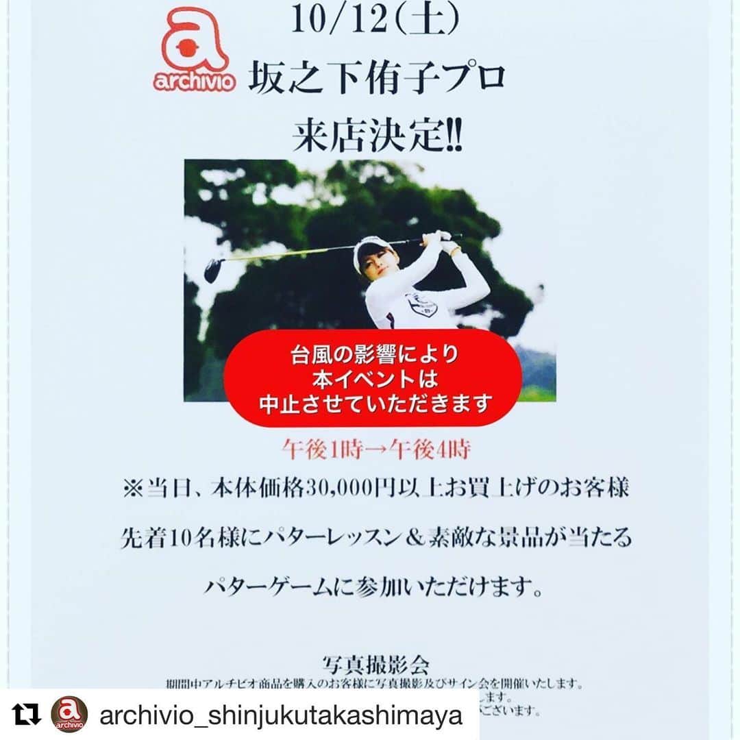 坂之下侑子さんのインスタグラム写真 - (坂之下侑子Instagram)「新宿高島屋でのイベントが台風の影響の為中止となりました。  楽しみにしてくださっていた方申し訳ございません。  とても残念ですが、、また次回宜しくお願い致します！ #新宿高島屋 #イベント #中止 #台風」10月10日 21時02分 - yukiko_s0403