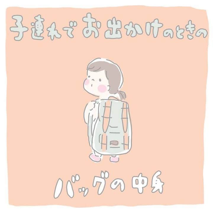 ママリさんのインスタグラム写真 - (ママリInstagram)「子連れでお出かけのときのバッグ🎒何を入れているか教えてください！ #ママリ ⠀﻿⁠⁠ あれもこれも、【もしかしたら】に備えると、仕方ないけど荷物がすごいことになります…よね…😫⁠ 皆さんはなにを持ち歩いていますか？❤️⁠ . ⁠ ※家庭によって異なるかと思いますので、今回の投稿は参考にしてみてくださいね❤️ ⁠⠀ ⁠ ⁠.⠀⠀﻿⁠ ＝＝＝⠀⠀﻿⁠ ⁠. ⁠ 昔はもっと荷物たくさんあったんだけど、何入れていたんだろう。⁠ おしゃれママは化粧品とか鏡とかもあってもっと荷物多いのかしら。⁠ ⁠ . ⁠ ＝＝＝⠀⠀﻿⁠ .⠀⠀﻿⁠ @chiri_chi_ld　さん、素敵な投稿ありがとうございました✨⠀⠀﻿⁠ .⠀⠀﻿⁠ .⠀⠀﻿⁠ 👶🏻　💐　👶🏻　💐　👶🏻 💐　👶🏻 💐﻿⁠ ⁠ ⁠ 🌼10月31日まで#ママリ口コミ大賞  キャンペーン実施中🙌⠀⁠【🎉Instagram・Twitter同時開催🎉】　⁠ .⠀⁠ ⁠ 【応募方法】⠀⁠ ⠀⁠ ①ママリ（ @mamari_official ）をフォロー⠀⁠ ⠀⁠ ②#ママリ口コミ大賞  をつけて育児中に助けられたアイテムやサービスをの口コミを書いてフィードに投稿！💛「推しアイテム帳」を使ってもOK！💛推しアイテム帳への記入は「推しアイテム帳」をスクリーンショットして、ストーリーの文字入れ機能や画像編集アプリなどを使うと便利💛）⁠ ⁠　⁠ 💌 完了！⁠ ⠀⁠ 写真はなんでも＆何度投稿してくれてもOK✨⠀⁠ 育児中に助けられたアイテムやサービスなら、育児グッズに限りません！⠀⁠ ⁠ 抽選で！嬉しい時短家電や東京ディズニーリゾートギフトパスポートペアなど豪華プレゼント🎁が当たる✨⠀⁠ .⠀⁠ 先輩ママとっておきの口コミ情報をお待ちしてます😍⠀⁠ .⠀⠀⠀⠀⠀⠀⠀⠀⠀⠀⁠ ＊＊＊＊＊＊＊＊＊＊＊＊＊＊＊＊＊＊＊＊＊⁠ 💫先輩ママに聞きたいことありませんか？💫⠀⠀⠀⠀⠀⠀⠀⁠ .⠀⠀⠀⠀⠀⠀⠀⠀⠀⁠ 「悪阻っていつまでつづくの？」⠀⠀⠀⠀⠀⠀⠀⠀⠀⠀⁠ 「妊娠から出産までにかかる費用は？」⠀⠀⠀⠀⠀⠀⠀⠀⠀⠀⁠ 「陣痛・出産エピソードを教えてほしい！」⠀⠀⠀⠀⠀⠀⠀⠀⠀⠀⁠ .⠀⠀⠀⠀⠀⠀⠀⠀⠀⁠ あなたの回答が、誰かの支えになる。⠀⠀⠀⠀⠀⠀⠀⠀⠀⠀⁠ .⠀⠀⠀⠀⠀⠀⠀⠀⠀⁠ 女性限定匿名Q&Aアプリ「ママリ」は @mamari_official のURLからDL✨⠀⠀⠀⠀⠀⠀⠀⠀⠀⠀⠀⠀⠀⠀⠀⠀⠀⠀⠀⠀⠀⠀⠀⠀⠀⠀⠀⁠ 👶🏻　💐　👶🏻　💐　👶🏻 💐　👶🏻 💐﻿⁠ ⁠ ⁠#妊娠#妊婦#臨月#妊娠初期#妊娠中期⁠#妊娠後期 #出産#陣痛 ⁠#プレママライフ #プレママ #新米ママ #初マタさんと繋がりたい#プレママさんと繋がりたい #初マタ#出産準備 ⁠#出産準備品⁠#赤ちゃん用品 #赤ちゃんグッズ #ベビーグッズ ⁠#男の子ママ予定#女の子ママ予定#リュック#バックパック#ガストンルーガ#お出かけグッズ」10月10日 21時00分 - mamari_official