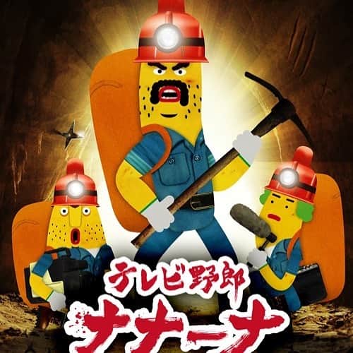 テレビ東京アニメ「テレビ野郎 ナナーナ」のインスタグラム