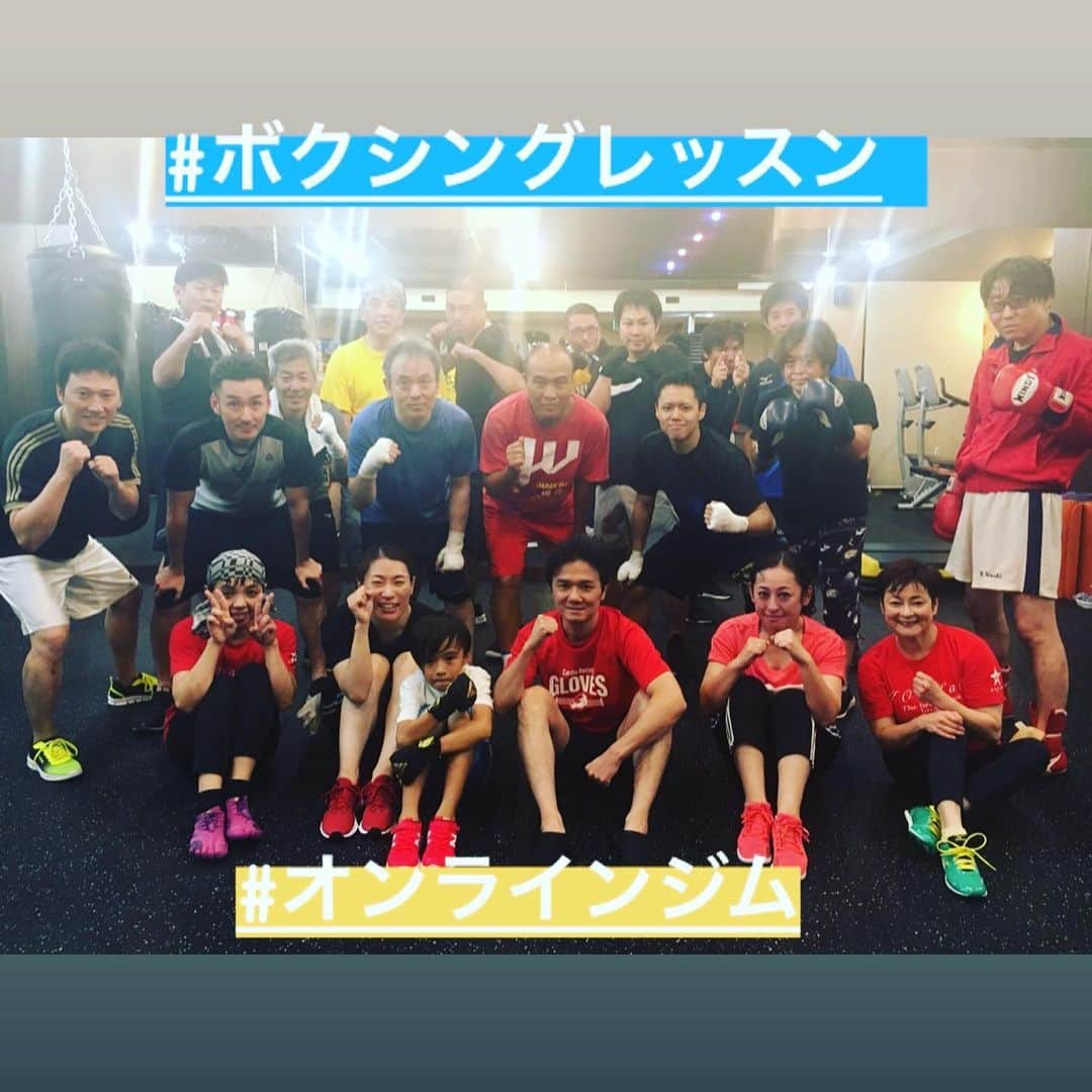 のインスタグラム：「昨日は #オンラインジム  でボクシングレッスン🥊  過去最大の20名を超える会員の皆さんが集結！  ゲストで女子ボクサーの  #緑川愛 さんと 伝説のアマボクサー #林田太郎 が来てくれました！  おかげさまで楽しく盛り上がりました^_^  次回は内山さんも来るかも… ご参加お待ちしてます！  オンラインジムへの参加はプロフィールページから！ ご不明な点はDMください^_^  #ボクシング #boxing #トレーニング  #ボクサー  #世界チャンピオン #champion  #チャンピオン #木村悠 #二刀流 #boxer  #オンラインジム #KOD #内山高志 #ボクシングレッスン #ボクシング体験 #ボクシングジム」