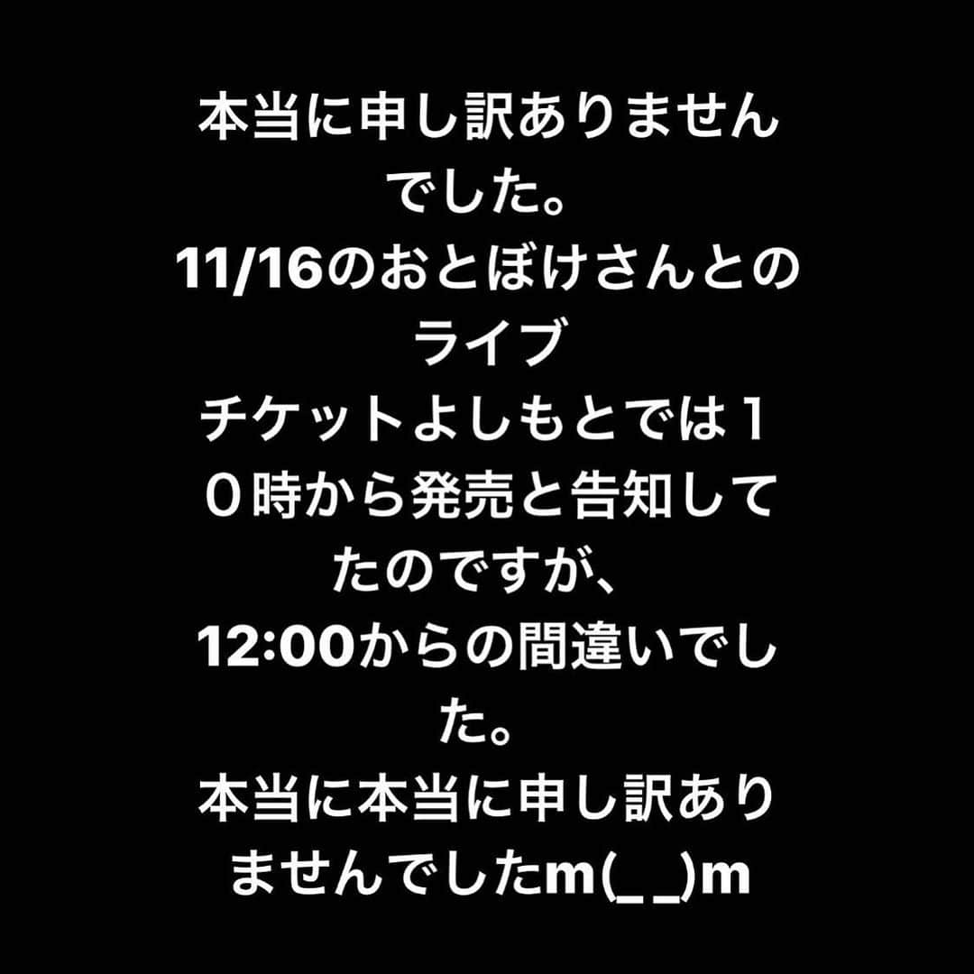 宇都宮まきさんのインスタグラム写真 - (宇都宮まきInstagram)「10時から動いて下さった方、本当に申し訳ありませんでした。 今後このような事がないよう細心の注意を払います。 申し訳ありませんでした。」10月10日 12時50分 - utsunomiyamaki