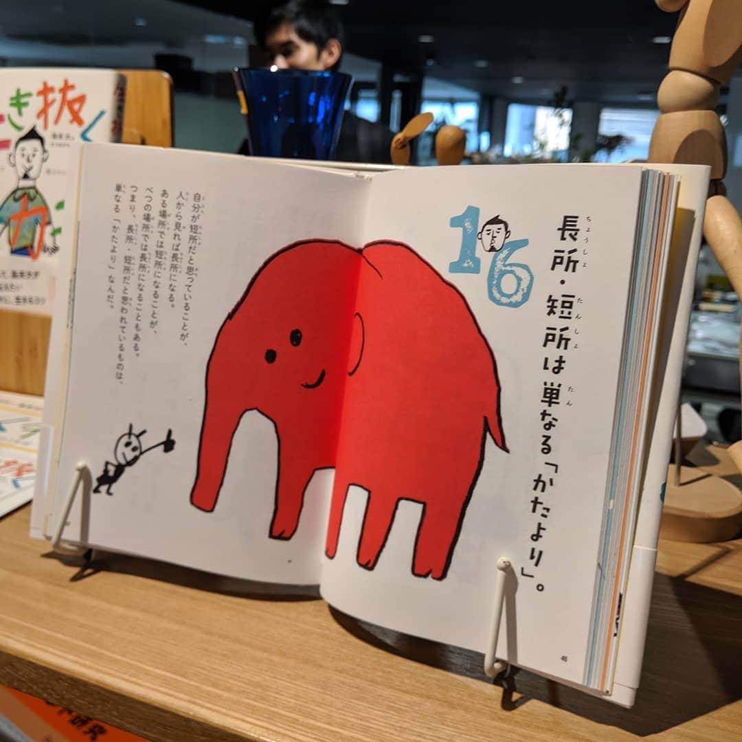 為末大のインスタグラム：「かたより」