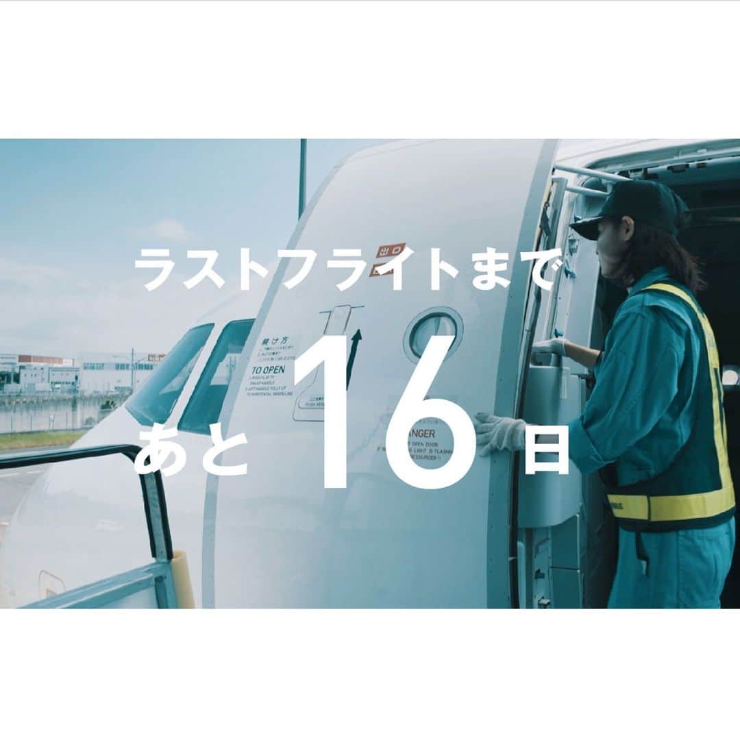 のインスタグラム：「見たいものがすぐ見に行けるの  #ラララ_ラストフライト  #バニラエア  #香草航空」
