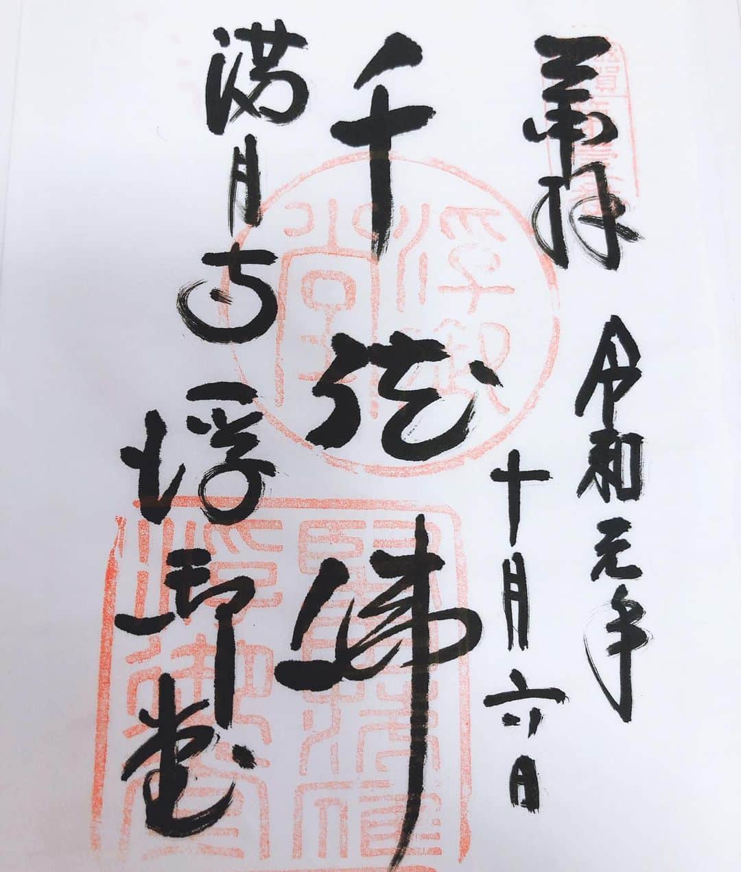 山口実香さんのインスタグラム写真 - (山口実香Instagram)「先日#浮御堂 へ行ってきました。景色も美しくてパワーをもらえた気がしました☺️✨#滋賀  #琵琶湖  #満月寺」10月10日 14時53分 - yama.mikan