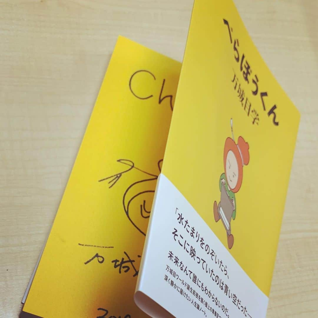 Chageさんのインスタグラム写真 - (ChageInstagram)「マキメワールド炸裂のエッセイ集「べらぼうくん」 お先に読ませていただきました。なんとプロの作家さんの文章の美しいことよ！ 個人的には80ページのあのくだりに久々に照れ笑いをしてしまいました。とにかく、べらぼうに面白かったです。 #chagekimi  #べらぼうくん  #万城目学  #クリ部  #chappy」10月10日 14時58分 - chageshu06