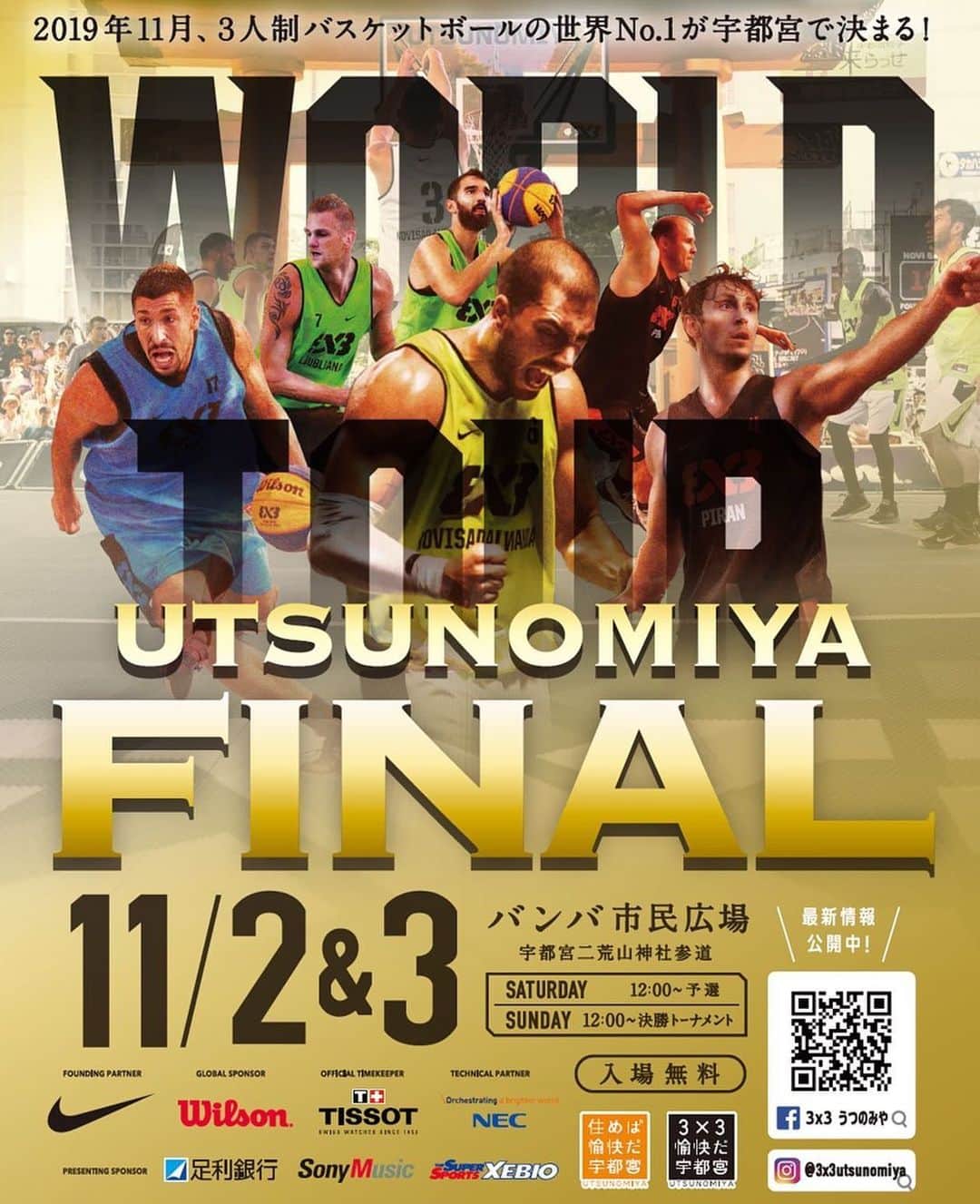 のインスタグラム：「・ ill Dj at ・ 🌏FIBA 3x3 World Tour UTSUNOMIYA Final 2019﻿ ・ 📅Nov 2, 2019 - Nov 3, 2019/2019年11月2-3日﻿ ・ 📍Utsunomiya Futaarayama Shrine/宇都宮二荒山神社﻿」