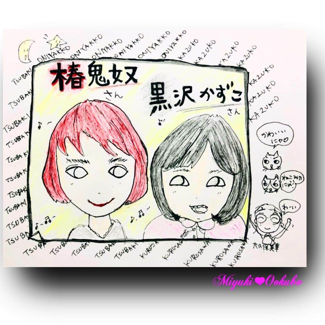 大久保美幸のインスタグラム：「大好きな❤️ 黒沢かずこさんと椿鬼奴さんに逢えましたー| ू˃̶᷄ ⁻̫ ˂̶᷄⌯)♡ 本当にいい人すぎ₍˄·͈༝·͈˄₎◞ ̑̑ ₍˄·͈༝·͈˄₎◞ ̑̑ 素敵なひと時を うれしい。。。(しみじみ。) 想い出に似顔絵描きました📒 #森三中黒沢　さん　#黒沢かずこ　#椿鬼奴　さん　#大久保美幸　#野良猫　さん　#似顔絵」