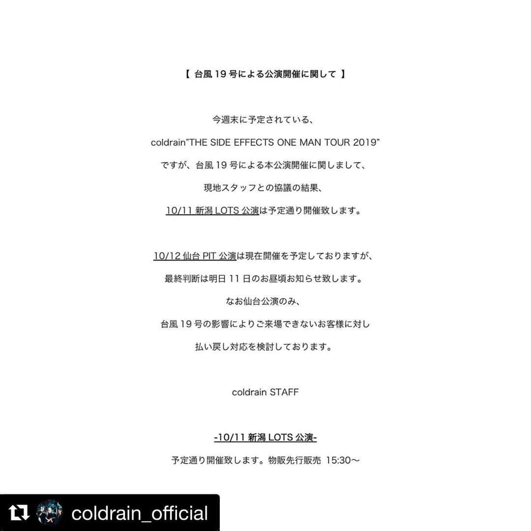 清水亮さんのインスタグラム写真 - (清水亮Instagram)「みんな安全第一で✋ #Repost  @coldrain_official ・・・ 【 台風19号による公演開催に関して 】」10月10日 16時38分 - coldrain_rxyxo_bass