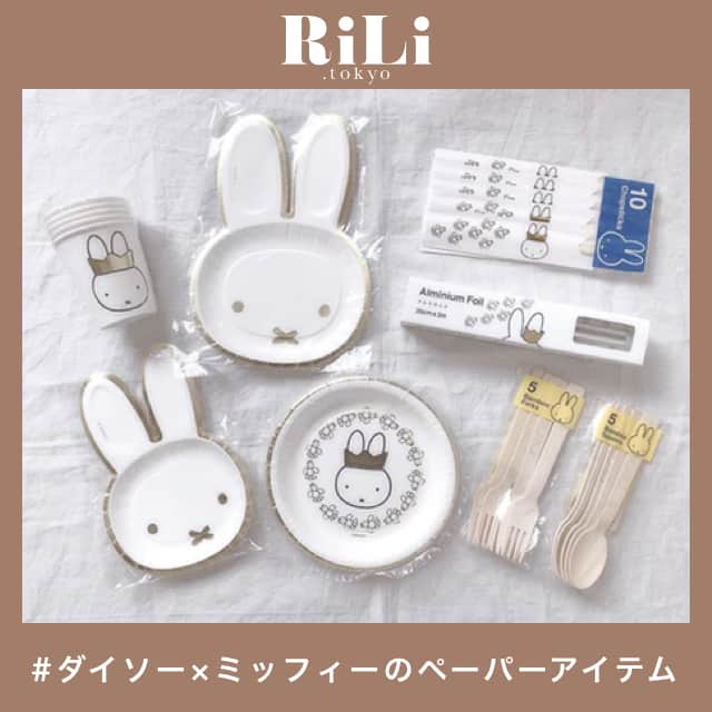 RiLiさんのインスタグラム写真 - (RiLiInstagram)「ついにコラボ🐰🍽【ダイソー×ミッフィーのペーパーアイテム】 ..... ダイソーとミッフィーコラボ🐰🍽【ダイソー×ミッフィーのペーパーアイテム】�がかわいすぎて早くも話題😳💞 紙皿や紙コップ、フォークに割り箸など…おうちカフェやピクニックにもってこいのアイテムがたくさん🥪🍔🌭ついつい買いすぎちゃうって子も🤭 これでおうちでも簡単にミッフィーカフェが🐇☕品薄している店舗もあるみたいだから急いで近くのダイソーへ🏃♀🏃♀🏃♀ ❣ ❣ ❣ ❣ ❣ サイトやSNSで掲載させていただくお写真募集中😘📸 かわいいコーデやアイテム、注目スポットなどが撮れたら、ハッシュタグ→#rili_tokyo  を付けて投稿❗ ． Special Thanks💋 Photo by @saya_iii @emirigram_7 @tara___supa @mikorinmiii @ss___1687 @i_tk89 @fancy___kumasan @__.uka @y__68.j ． #秋 #秋コーデ #daiso #ダイソー #ミッフィー #ペーパーアイテム #紙皿 #紙コップ #100均 #100均一 #ピクニックグッズ #コラボグッズ  #くすみカラーコーデ #消えそうな色コーデ  #ブラウンコーデ #ベージュコーデ  #ワントーンコーデ #シンプルコーデ  #カジュアルコーデ #ガーリーコーデ #置き画 #置き画くら #コーデ #コーディネート #RiLi  #おしゃれさんと繋がりたい #お洒落さんと繋がりたい #ファッション #패션스타그램」10月10日 18時00分 - rili.tokyo