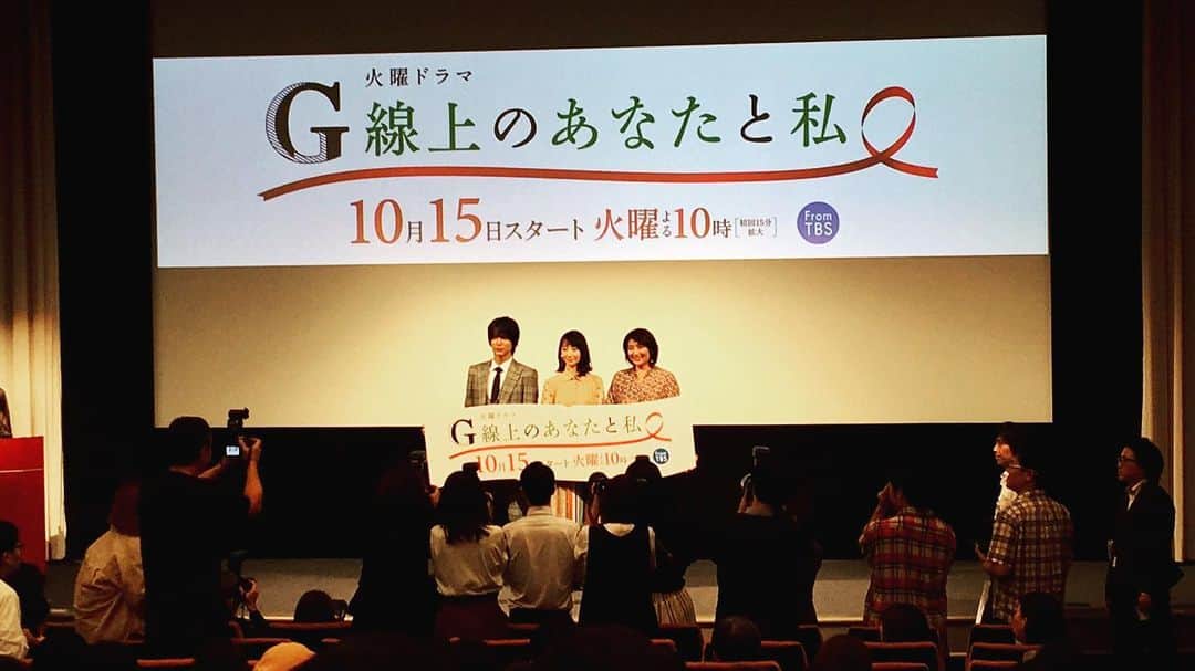 【公式】G線上のあなたと私のインスタグラム：「本日は！ プレミアム試写会＆舞台挨拶が行われましたー‼ 会場にはフォトギャラリースペースも📸  見に来てくださった方、ありがとうございました😊💓 #G線上のあなたと私 を付けてぜひぜひ拡散してください✨  #10月15日火曜よる10時スタート #TBS #波瑠 #中川大志 #松下由樹」