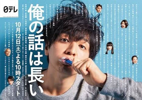 本多力のインスタグラム：「日テレ 10/12(土)よる10時スタートの「俺の話は長い」に出演します！喫茶ポラリスの常連客3人組の1人、薗田拓斗役をやってます。毎週土曜日よる10時！よろしくお願いします！ #俺の話は長い」