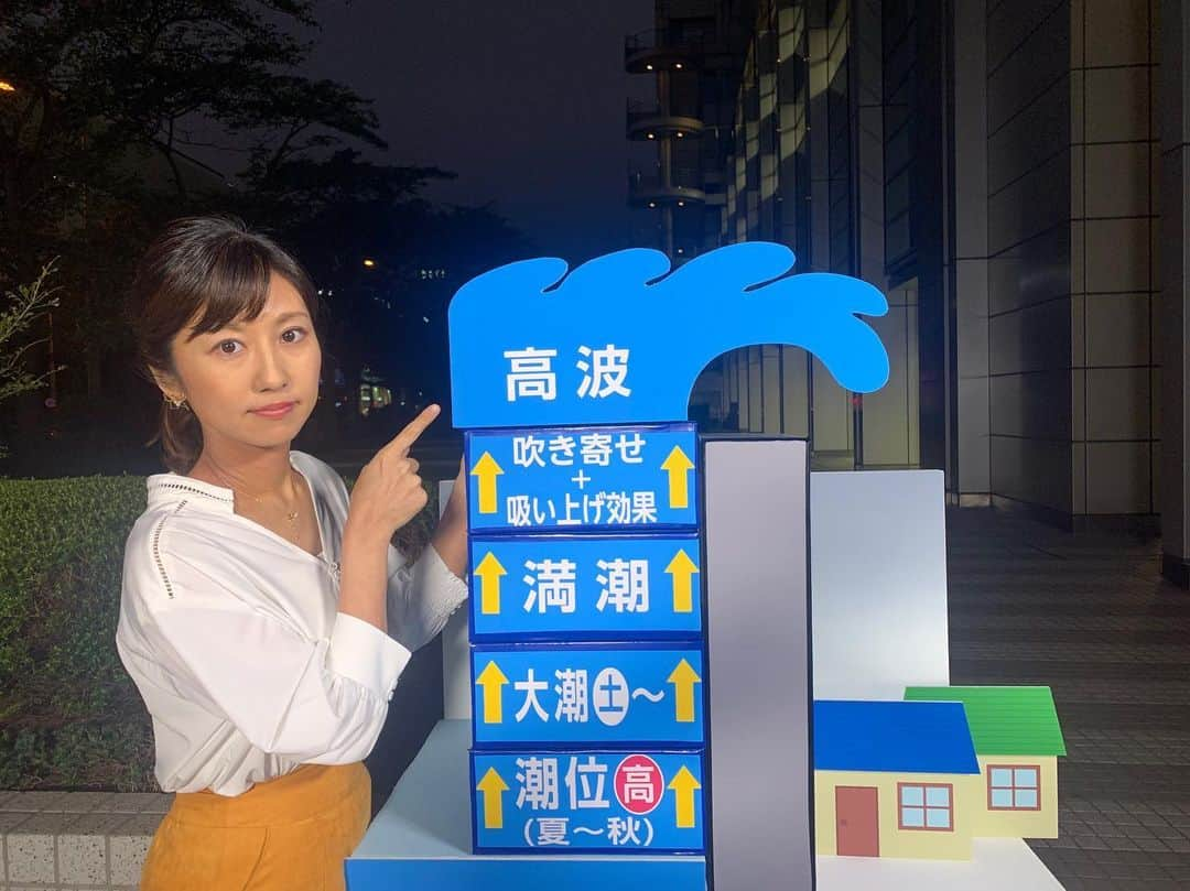 フジテレビ「プライムニュース イブニング」さんのインスタグラム写真 - (フジテレビ「プライムニュース イブニング」Instagram)「台風19号はあさって土曜日に上陸のおそれ。﻿ 高波や高潮にも警戒が必要です。﻿ ﻿ #酒井千佳﻿ #ひとこと日記﻿ #ライブニュースイット﻿ #フジテレビ」10月10日 23時52分 - livenews_it