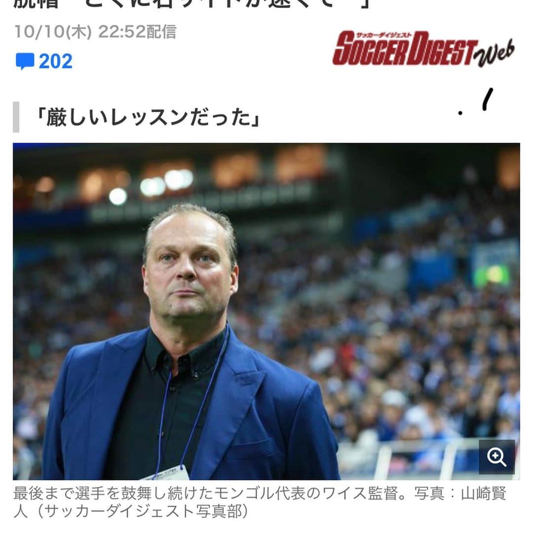 都築龍太のインスタグラム：「彼は以前国見高校のコーチをしてた縁で中々会う事はなかったですが2006年レッズでドイツ遠征した際にはわざわざ会いに来てくれたり、サンガにいる時は一緒にお酒飲んだり。そして今日はスタジアムのピッチとスタンドの距離で一瞬でしたが話も出来ました。サッカーで繋がってる事は本当に素晴らしい事だと改めて思いました。」