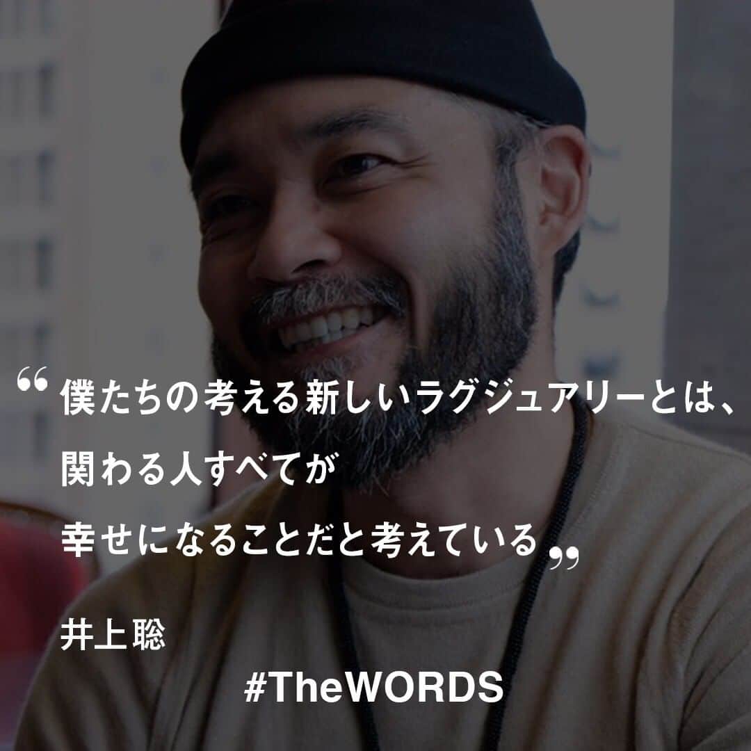 のインスタグラム：「僕たちの考える新しいラグジュアリーとは、作る人、売る人、着る人、関わる人すべてが幸せになることだと考えている。どこかで誰かが苦しまなければいけないビジネスは本質ではない。﻿ ﻿ -井上聡「THE INOUE BROTHERS...」デザイナー﻿ （2018年5月9日掲載、「着る人、作る人、売る人、すべてを幸せにしたい」　「ザ・イノウエ・ブラザーズ」の挑戦から）﻿ ﻿ 【#TheWORDS】﻿ ファッション業界人の残した名言を日々の糧に。デザイナーやバイヤー、社長、編集長らの心に響く言葉をお届け。﻿ ﻿ PHOTO : TSUKASA NAKAGAWA﻿ ﻿ #井上聡 #THEINOUEBROTHERS #名言 #今日の名言﻿」