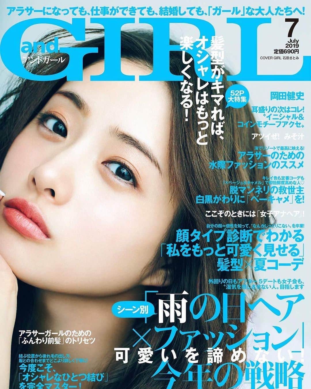 石原さとみ　ファンアカウントのインスタグラム：「. . 私の好きなさとみちゃんの雑誌集 . . 最近ぜんぜん投稿してなくてごめんなさい。🙇‍♀️ これからもちょくちょく載せるのでよかったら見てください。 ただの趣味垢として初めて、8万人の方が私をフォローしてくれて、ほんとに感謝です。 ありがとうございます。 . . #ishiharasatomi #satomiishihara  #石原さとみ #いしはらさとみ」