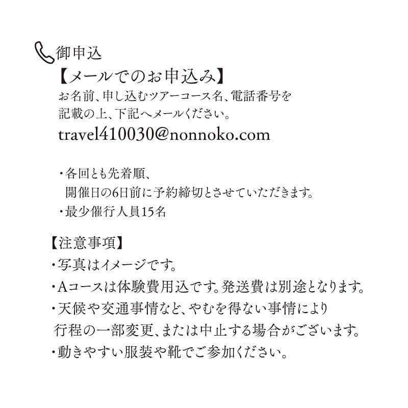 ari ta suさんのインスタグラム写真 - (ari ta suInstagram)「秋に【器旅tour】を企画しました！！ . バスで巡るから楽チン🎵 普段は入れない工場や部屋に入れる🎵 有田のガイドブック編集者に加え、窯主さんなど有田焼に関わる方々が関わり、有田を身近に感じていただけます‼️ . ツアーは3つ！ . 11/30窯主と行く有田焼の現場旅 12/7美食とうつわ旅 12/14名窯とともに歴史探索旅 . ご自身のスケジュールや、志向に合わせてご検討ください🙇‍♀️ . ぜひ一度、有田で、器旅を楽しんでみてください🎉」10月11日 15時46分 - aritasu_tasu