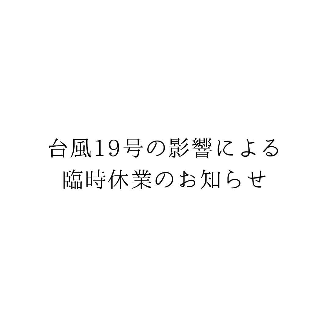 のインスタグラム：「いつも魚金をご愛顧いただき、誠にありがとうございます。  台風19号の影響に伴い、お客様および従業員の安全確保を優先し 10月12日(土)は全店舗休業する運びとなりました。  お客様には大変ご迷惑をおかけいたしますが、何卒ご理解のほどよろしくお願い申し上げます。」