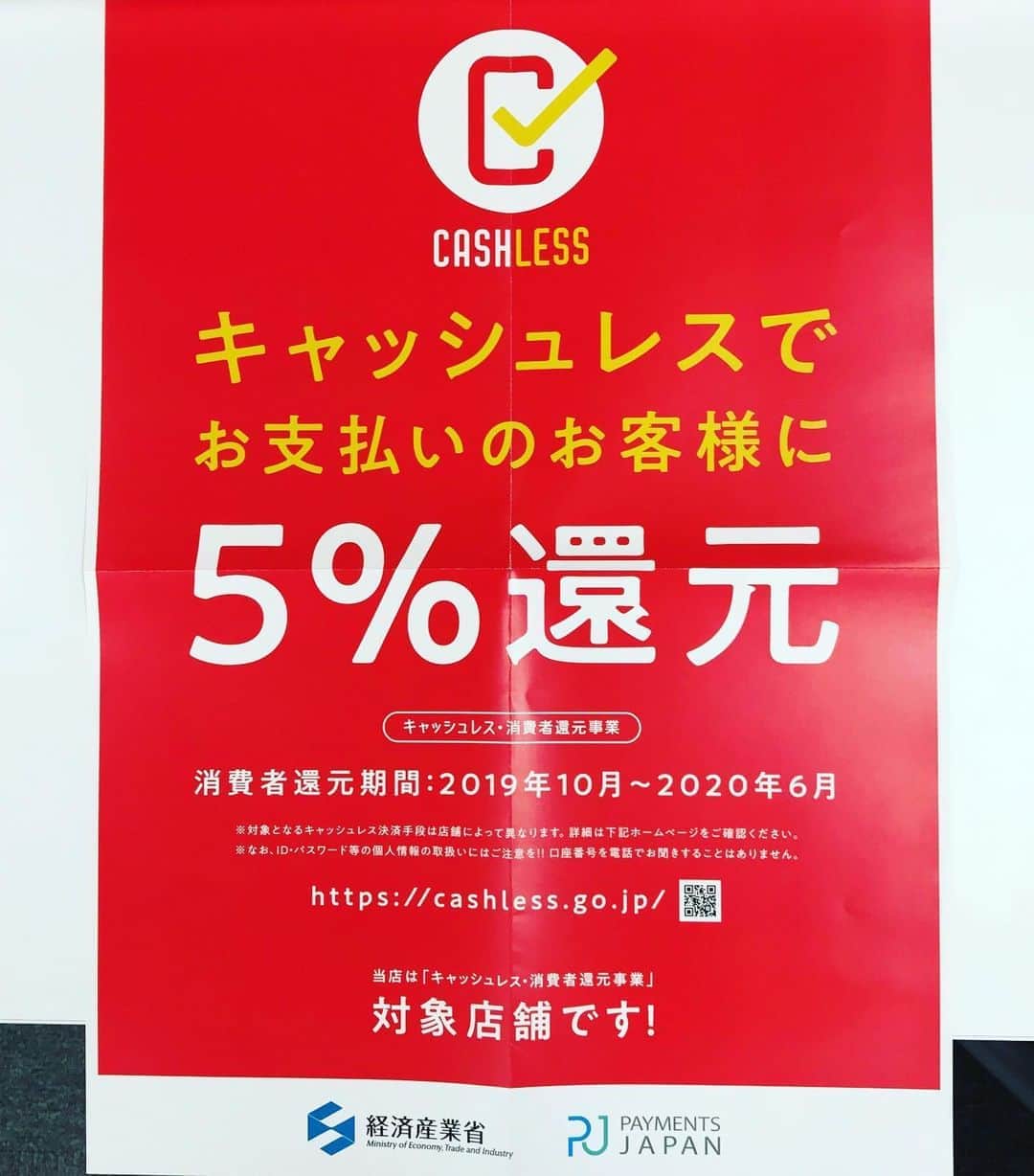 のインスタグラム：「『キャッシュレス支払い5％ポイント還元』活力魚金、神保町魚金壱を除く全店舗で実施中です。 #キャッシュレス#5％還元#消費税#増税#魚金#UOKIN#新橋#五反田#渋谷#新宿#池袋#秋葉原#神田#浜松町#田町#目黒#恵比寿#高田馬場#吉祥寺#神楽坂#飯田橋#市ヶ谷#神保町#六本木#赤坂見附#京橋#銀座#有楽町#西新橋#横浜」