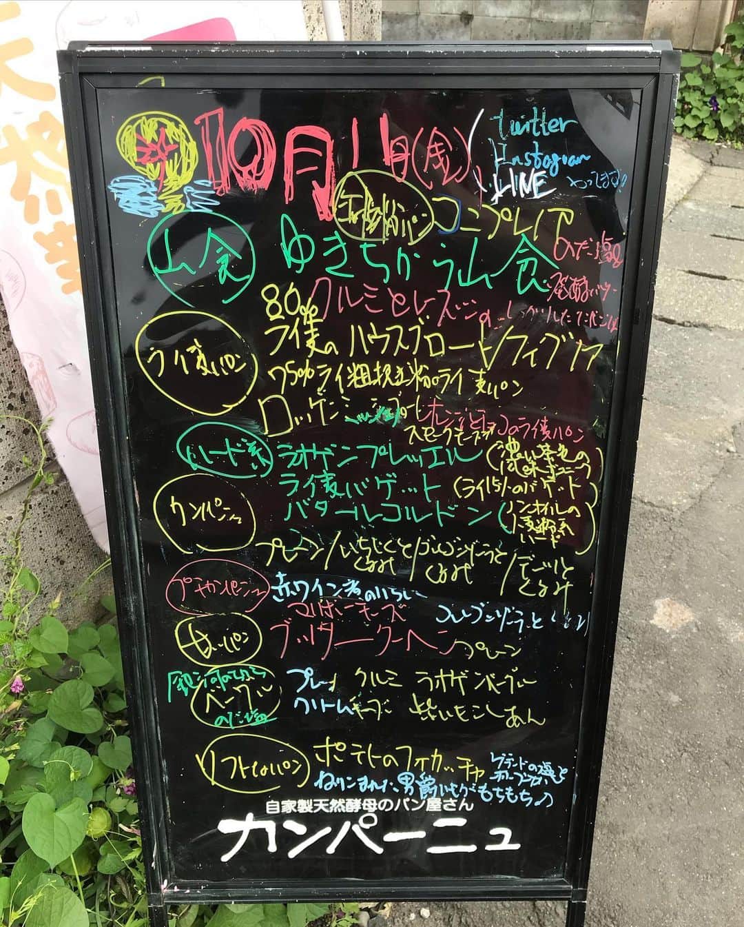 魔女菅原のグルメインスタ