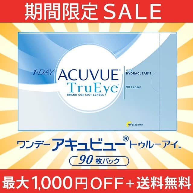オンラインコンタクトさんのインスタグラム写真 - (オンラインコンタクトInstagram)「「ワンデー アキュビュー トゥルーアイ」のお得なSALE開催‼️ 【最大1,000円割引】でおトク✨ * ▼2019年10月16日まで https://www.online-contact.cc/fs/contact/c/1dayacuvue-trueye * ------------------------ 平日15時までのご注文で即日出荷🚛最短あす届きます♪ ------------------------ * ご注文は、 写真をタップまたは、 オンラインコンタクト 【 @onlinecontact 】 ⇧からサイトに飛べます。 ぜひチェックしてください♡ * * 「ワンデー アキュビュー トゥルーアイ」は ジョンソンエンドジョンソン社の1日使い捨てコンタクトレンズ。 * 特徴はコンタクトレンズをしていても約98％もの酸素が瞳に届く シリコーンハイドロゲルのレンズ素材を採用。 * 長期間・長時間装用しても目に負担をかけにくいレンズです。 ワンデー アキュビュー トゥルーアイは使用時のストレスにまで配慮し、健やかな瞳を保ちます。 * また、UVカット付き✨ *紫外線UV-A波96％以上カット、UV-B波99％以上カット。 瞳にいちばん近い紫外線対策です。 * * 【製品仕様（スペック）】 製品名：ワンデー アキュビュー® トゥルーアイ® 装用スケジュール：1日使い捨て BC：9.0mm / 8.5mm DIA：14.2mm PWR（D）： [BC 9.0] -0.50 ～ -12.00、+0.50 ～ +5.00 [BC 8.5] -0.50 ～ ～ -12.00 中心厚：0.085mm 酸素透過係数（Dk値）：100 酸素透過率（Dk/L値）：118 含水率：46% UVカット：紫外線B波を約99％以上、A波を約96％以上カット 材質：narafilcon A FDAグループ：Ⅰ * * #ワンデーアキュビュートゥルーアイ #ワンデーアキュビュー #トゥルーアイ #アキュビュー #コンタクトレンズ #コンタクト #ジョンソンエンドジョンソン #セール #お買い得 #SALE #お得情報 #眼科 #近視 #遠視 #コンタクトレンズ通販 #オンラインストア #オンラインショップ #オンラインコンタクト」10月11日 9時57分 - onlinecontact