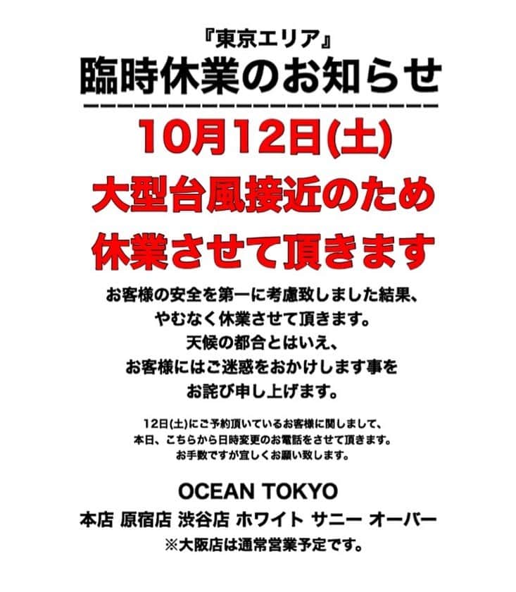 島崎力斗さんのインスタグラム写真 - (島崎力斗Instagram)「ご迷惑お掛けいたしますがよろしくお願い致します。  ご予約をされているお客様には変更のお願いのお電話をさせていただきます！」10月11日 10時17分 - shimazaki_rikito
