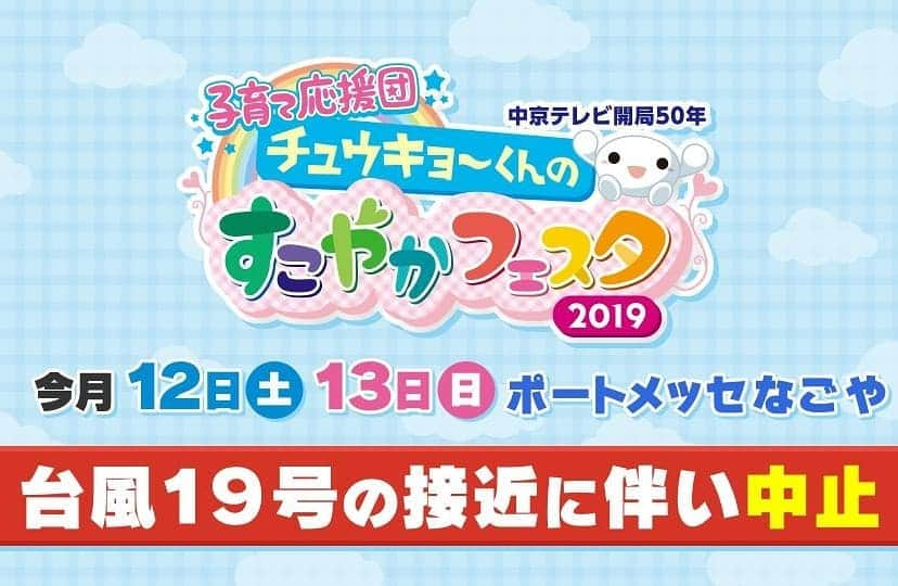 中京テレビ「キャッチ！」のインスタグラム