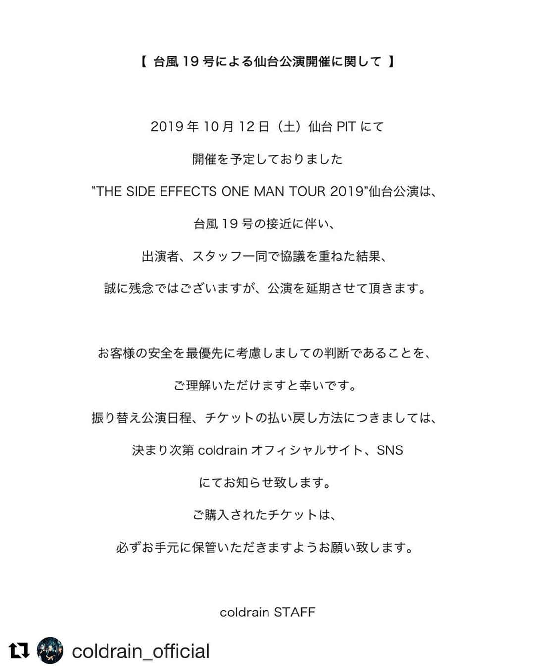 清水亮さんのインスタグラム写真 - (清水亮Instagram)「悔しいけどみんなの安全第一なので、リベンジの振替公演を待ってて。 絶対無理はしないで。  #Repost @coldrain_official with @get_repost ・・・ ‪【 台風19号による仙台公演開催に関して 】‬」10月11日 12時03分 - coldrain_rxyxo_bass