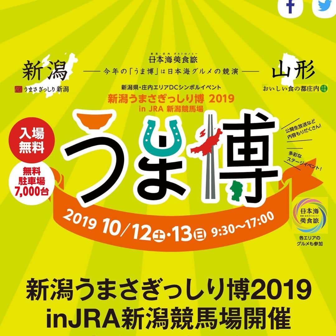 中澤卓也さんのインスタグラム写真 - (中澤卓也Instagram)「【イベント中止のご案内】 明日、JRA新潟競馬場にて開催予定でした「中澤卓也ミニライブ&BSNラジオ公開生放送」は、台風19号の接近に伴い開催中止となりました。楽しみにしていた皆様、申し訳ございません。 #台風19号 #イベント中止 #申し訳ございません #うまさぎっしり博 #jra新潟競馬場 #bsnラジオ #公開生放送 #茜色の恋 #中澤卓也」10月11日 12時47分 - takuya_nakazawa.118