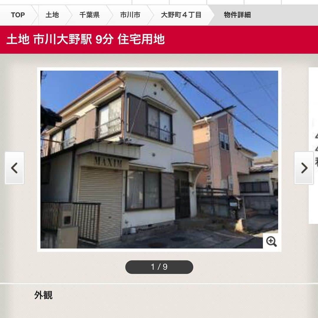 旺季志ずかさんのインスタグラム写真 - (旺季志ずかInstagram)「‪(拡散希望)‬ ‪市川大野の土地 中古一戸建て‬ ‪売却します！‬ ‪私が作家として賞を取り第一歩を歩みだした家！‬ ‪縁起がいいです！‬ ‪二階はワークショップできるぶち抜きの広さ！‬ ‪4500万で購入しました！‬ それが830万！ ‪https://www.athome.co.jp/tochi/1003364440/‬ 興味ある人は 旺季に連絡ください！ 旺季志ずかホームページ問い合わせから」10月11日 12時51分 - shizuka_ouki