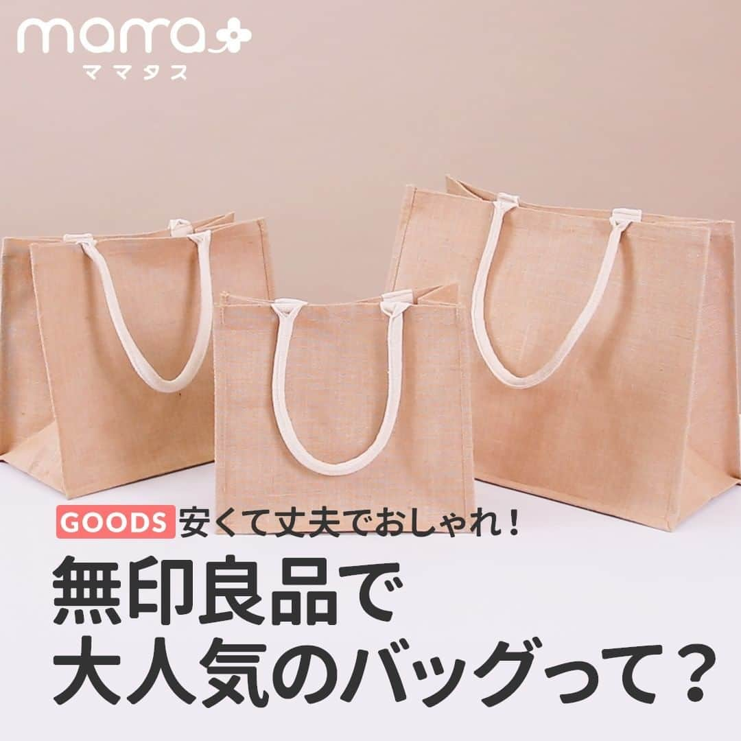 mama＋（ママタス）のインスタグラム