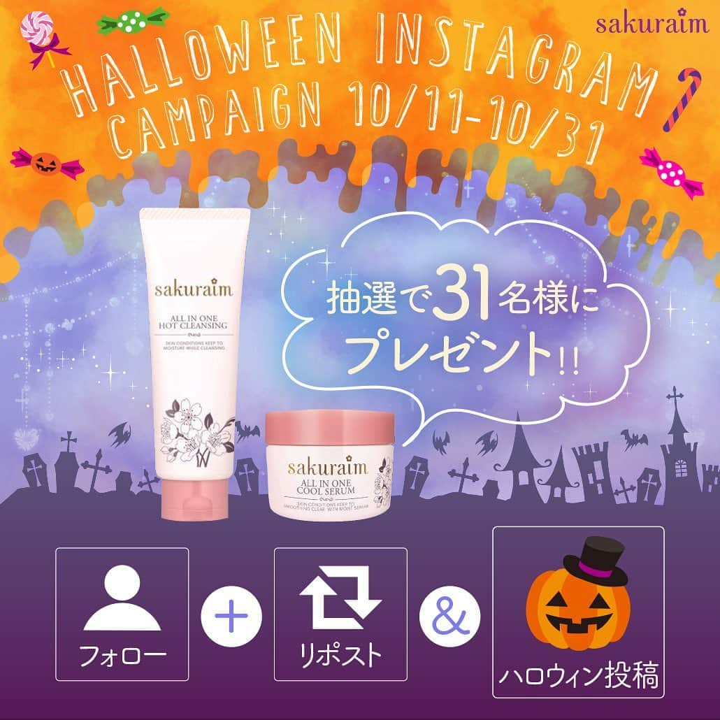 sakuraim(サクライム)公式・カイリーリップ当たるのインスタグラム