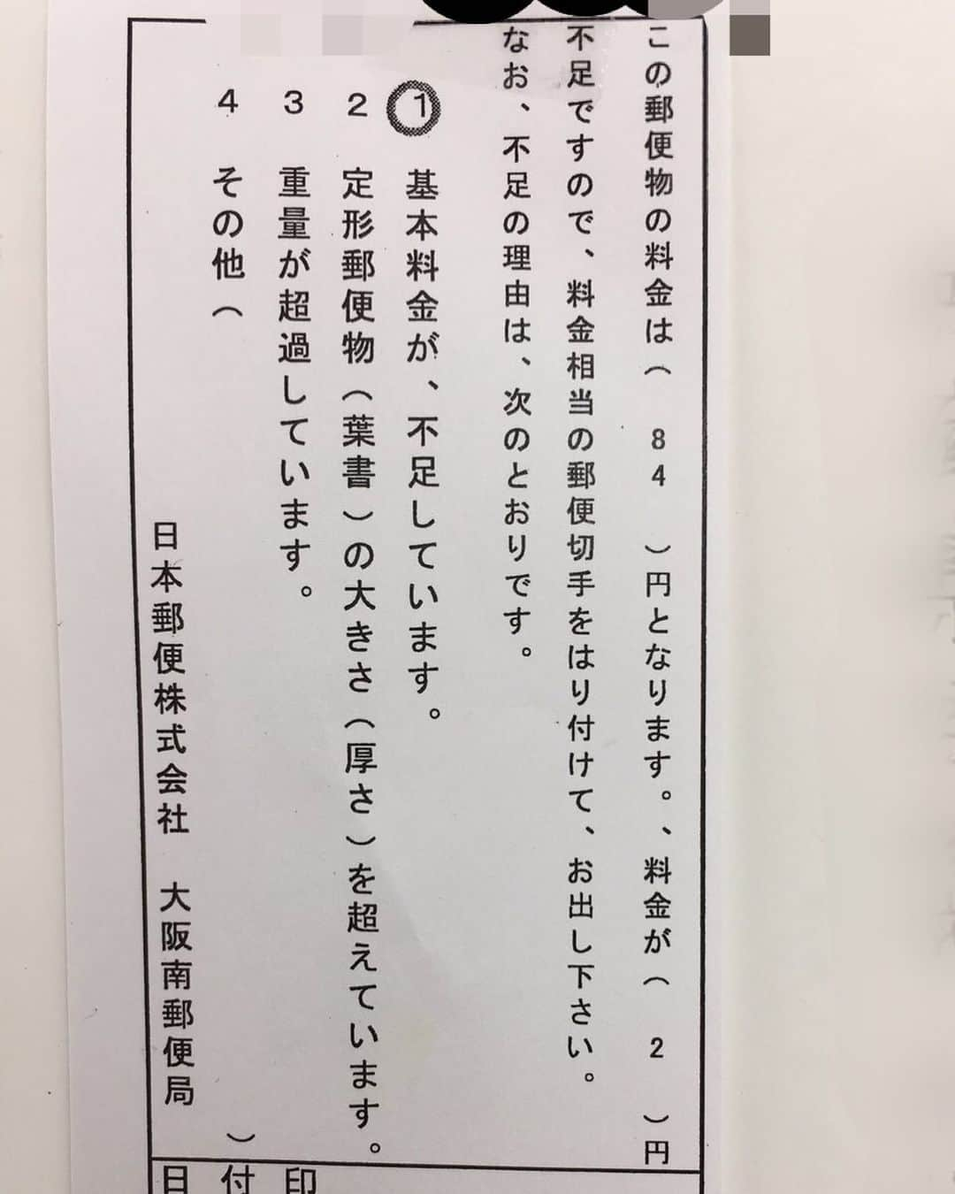 信濃岳夫さんのインスタグラム写真 - (信濃岳夫Instagram)「そうか…郵便切手も増税してたのか…  もしお手紙送ってくれて返信用の封筒と82円切手も入れてたのに、僕から返信無かった方いたらすいません…  返事は全部出してるんですが、郵便局で止まってしまってるかもです…  そんな方がいない事を祈ります！！」10月11日 17時30分 - takeoshinano