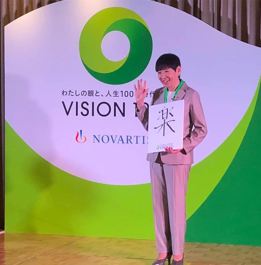 和田アキ子さんのインスタグラム写真 - (和田アキ子Instagram)「昨日は、新しく務めます、「VISION100」のアンバサダーの就任会見でした^_^ VISION100は、人生100年の時代の中で、しっかり目の健康を保って、100歳まで元気に生きようという啓蒙活動です❗️ 今のシニアの皆さんはとっても元気だし、健康に気を使ってウォーキングやランニングなども常にやってたり、病気になったらしっかり治療してると思うんです。ただ、なぜか目だけは視力が衰えても歳のせいだからと諦めちゃうんですね❗️この活動は、それじゃだめです❗️100歳まで豊かに生きるためには目を大切にしないと楽しく生きれませんので、視力が落ちた場合もしっかり病院で治療しましょう❗️ということを訴えていきたいです❗️私も、白内障もやりましたし、黄斑変性症も今年になりました。眼瞼下垂の手術も去年やりました❗️シニアの皆さんに、経験してるからこそ伝えられるものがあると思います❗️ ぜひ、このVISION100という活動を伝えていけたらと思います😊 #ako50th #ノバルティスファーマ #vision100」10月11日 17時45分 - ako50th