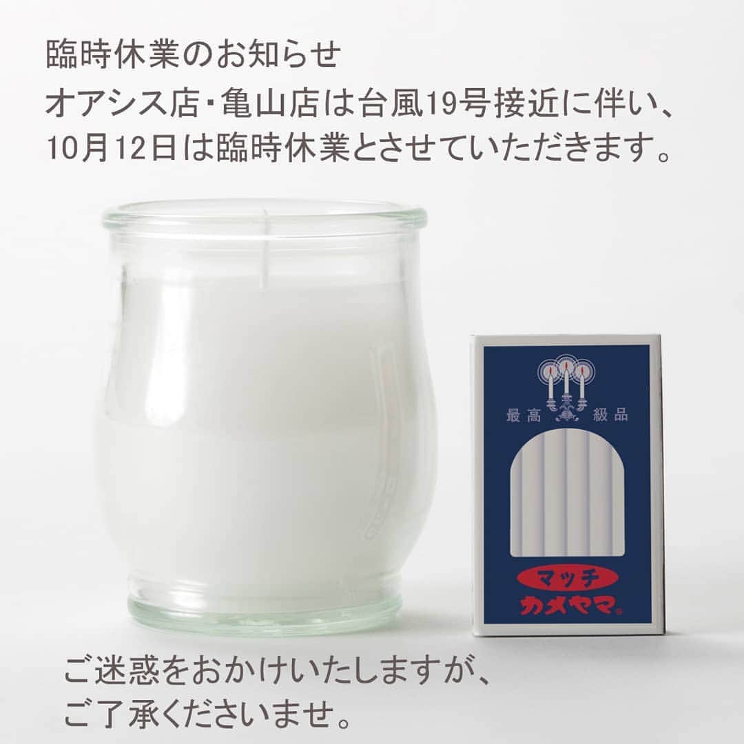 カメヤマキャンドルハウスのグルメインスタ