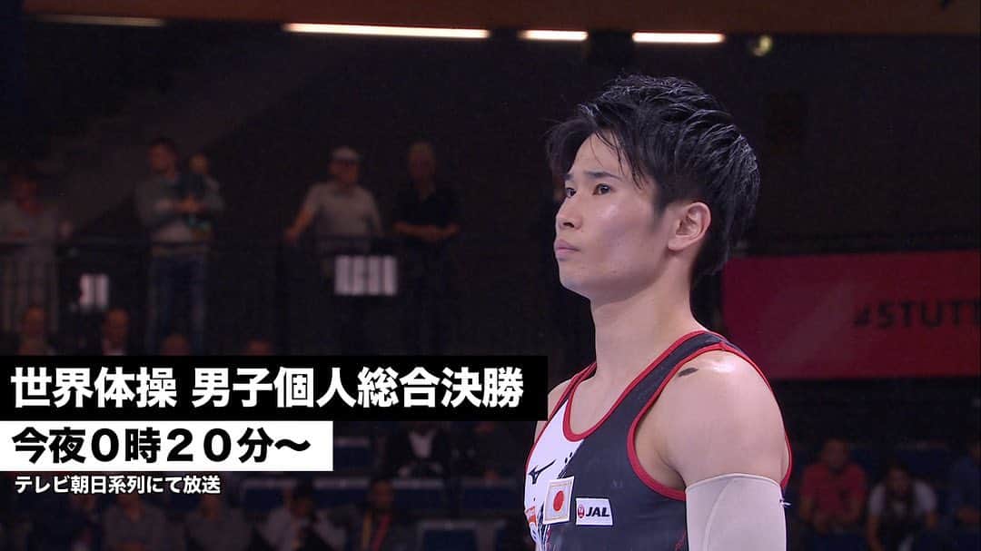 テレビ朝日「体操」さんのインスタグラム写真 - (テレビ朝日「体操」Instagram)「「世界体操 男子個人総合決勝」 今夜０時２０分〜テレビ朝日にて放送 . 日本からは予選４位の萱和磨選手が出場！ 団体で大活躍し、銅メダル獲得に貢献した萱選手。今度は個人でのメダル獲得を狙います！！！ . 台風19号の備えはいかがでしょうか…！ しっかり身の安全を確保して頂きつつ、夜はみんなで萱選手を応援しましょう！！ . . #世界体操 #テレビ朝日  #体操 #gymanastics #個人総合 #決勝 #萱和磨 #頑張れニッポン #今夜も見たい #渾身のガッツポーズ！」10月11日 18時59分 - tvasahigym