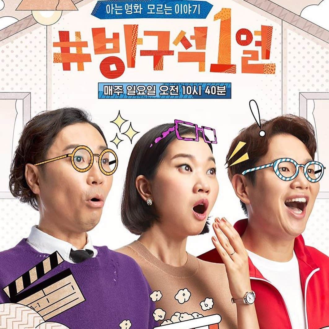 チャン・ユンジュのインスタグラム：「포스터 이렇게 귀여워도 되는거야?? ㅎㅎㅎㅎㅎㅎㅎㅎ 기자 간담회를 마치고. 재형오빠 성규와 함께. 😅🥰🤩💋 #우리잘해보자  #와주신기자분들감사해요」