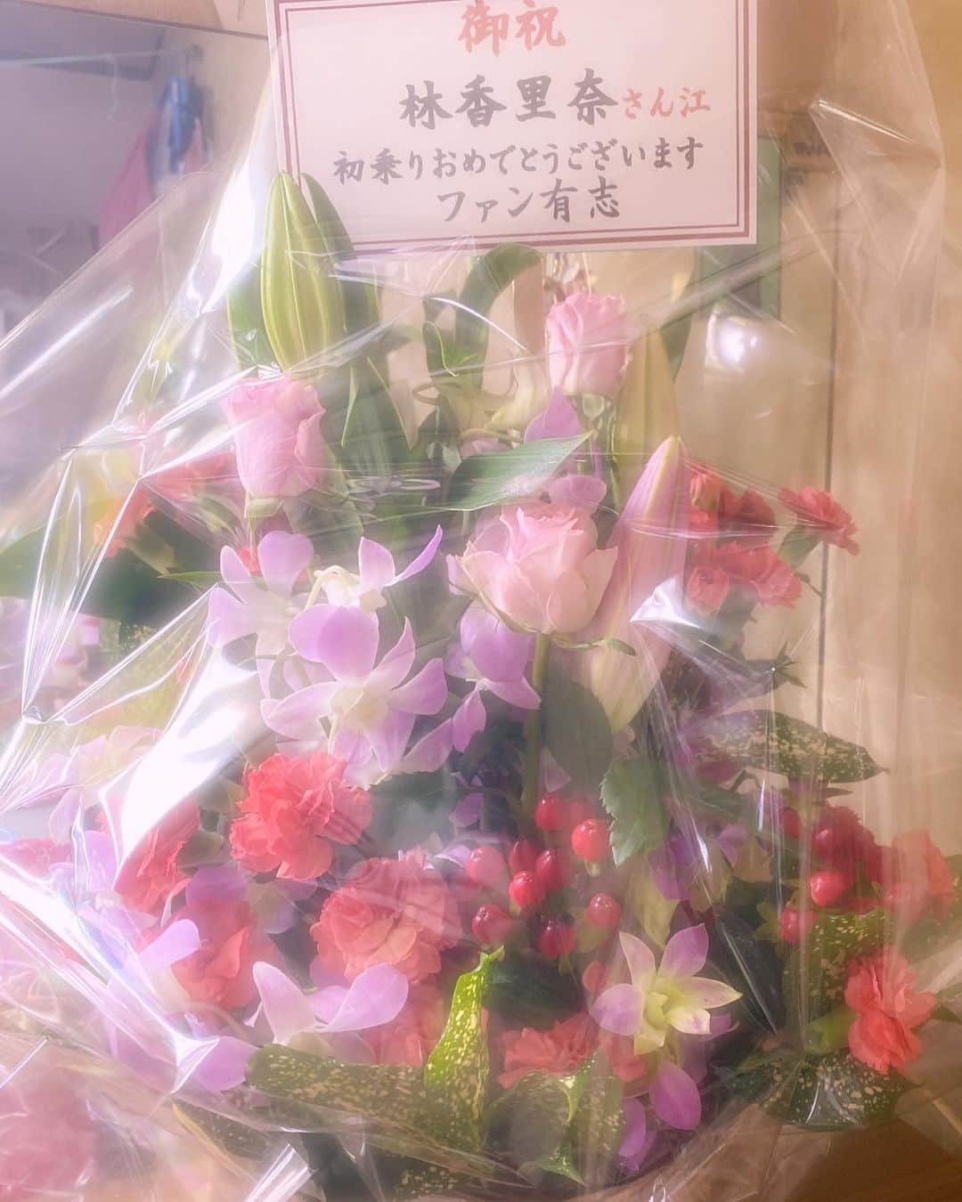 本城ナナさんのインスタグラム写真 - (本城ナナInstagram)「もう一つ素敵なお花を💐本当にありがとうございます（ ; ; ）感謝してます。。。これからも宜しくお願いします🥺#林香里奈＃ストリップ#京都#DX東寺#初乗り#世界で一番幸せです」10月11日 20時35分 - nanahonjo0827