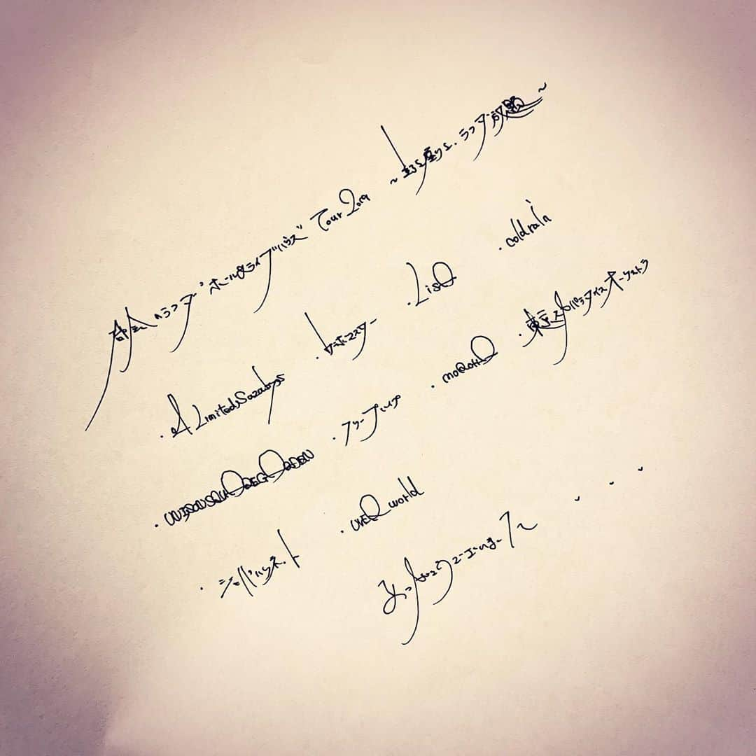 渋谷龍太さんのインスタグラム写真 - (渋谷龍太Instagram)「対バンに、super thanx!!! #❤︎」10月11日 20時58分 - gyakutarou