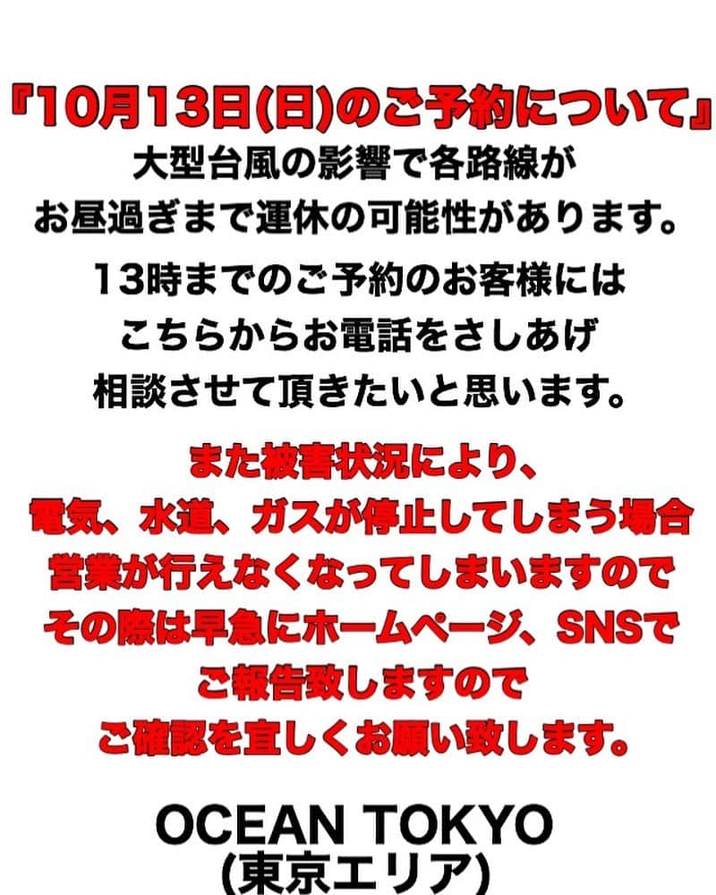 もるさんさんのインスタグラム写真 - (もるさんInstagram)「・ 【10/13(日)のお知らせ】 ・ また変更等あるかと思いますので、決まり次第随時更新していきます。 ご迷惑をお掛け致しますがよろしくお願い致します。」10月11日 21時39分 - morusan_aitokyo