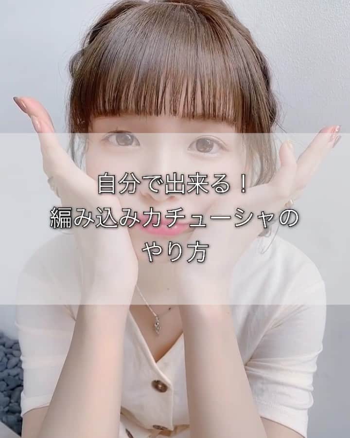 前田渉さんのインスタグラム動画 前田渉instagram 自分で出来る 編み込みカチューシャのやり方 簡単ですが 絶対崩れないアレンジです Before After Arrangeはこちらに Wataru Magic Model モモタロス わたるマジック
