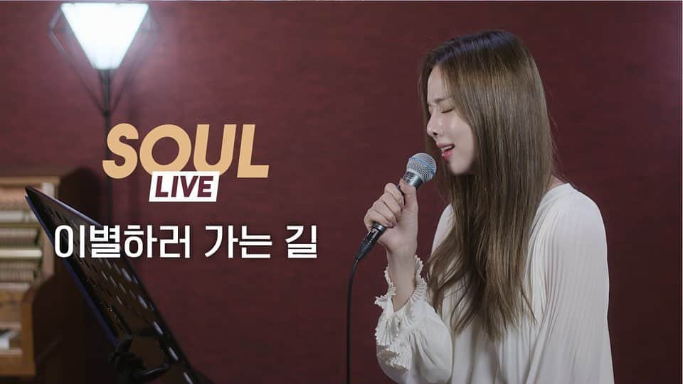 EXIDのインスタグラム：「‪[#EXID] [소울라이브] Cover by Soul_G(솔지) | 임한별(Onestar) - 이별하러 가는 길 (The Way To Say Goodbye) |‬ ⠀⠀⠀⠀⠀⠀⠀⠀⠀⠀⠀⠀⠀⠀⠀⠀ ‪▶️ https://youtu.be/_mYcqyM7DwU‬ ⠀⠀⠀⠀⠀⠀⠀⠀⠀⠀⠀⠀⠀⠀⠀⠀ ‪#솔지 #이별하러가는길‬」