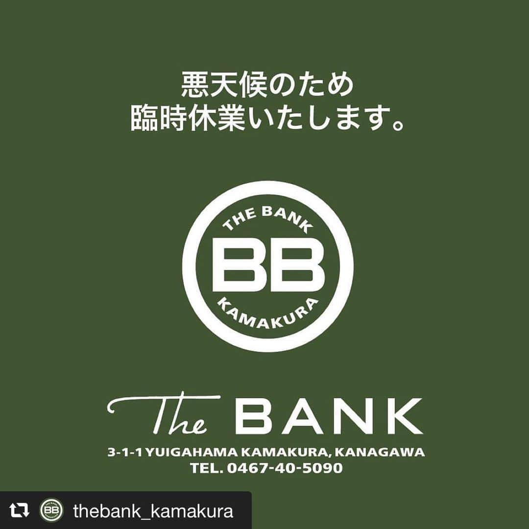 片山正通さんのインスタグラム写真 - (片山正通Instagram)「#repost @thebank_kamakura via @PhotoAroundApp  10/12(土)は台風19号の被害が予想されるため、臨時休業とさせていただきます。」10月11日 22時01分 - masamichi_katayama