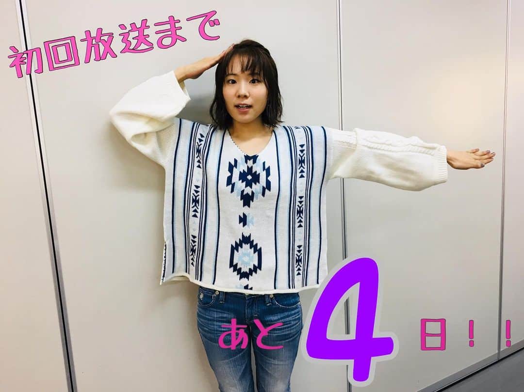 【公式】G線上のあなたと私のインスタグラム：「. ‪【初回放送まで、あと4日‼️】 . 本日のカウントダウンは、、、‬ #也映子さん のいとこ、#晴香 役の #真魚 さんです👏✨ . 天真爛漫な #晴香 の姿にも注目ですよー❣️❣️ . #4日前用の写真お願いしたら #4のポーズしてくれました😆💕 . #G線上のあなたと私‬ ‪#10月15日火曜よる10時スタート‬ ‪#tbs‬」