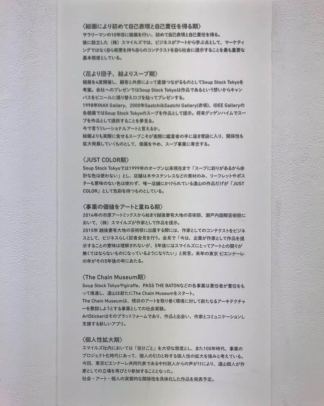 遠山正道のインスタグラム