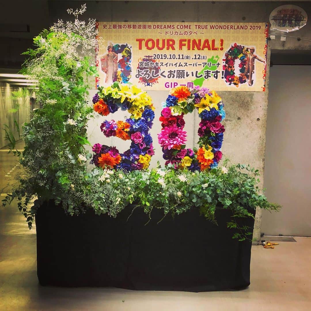 坂東慧のインスタグラム：「DREAMS COME TRUE  WONDERLAND 2019 〜ドリカムの夕べ〜 in 宮城最終回(仮)？笑 しゅーりょー！ むちゃ楽しかった！皆さんキレキレで盛り上がりました！ ありがとうございました！ 明日のファイナル公演は延期になってしまい残念ですが、12/17の振替公演頑張ります！ #dreamscometrue #dct #dwl2019 #ドリカム #ドリカムワンダーランド2019 #miyagi」