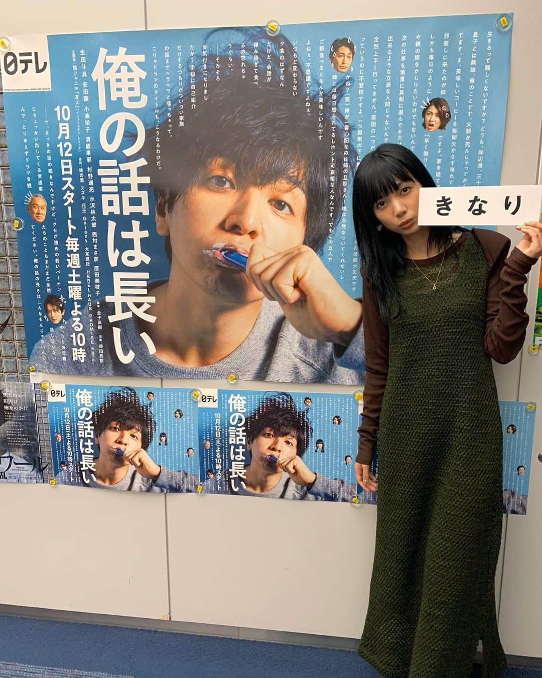 きなりのインスタグラム：「#俺の話は長い 日テレ公式YouTubeにて世界一長い番宣番組「俺の話はちょーーーー長い」に参戦してきました☺️見てくださった方々ありがとうございます！まだまだ続きますので引き続き見てくださいね〜！ そして！！！！ 遂に明日、10月12日土曜夜10時から「俺の話は長い」始まります！！！！ 本当に楽しみ🥺そして緊張🥺皆様明日から毎週絶対絶対見てくださいね🥳🥳🥳」