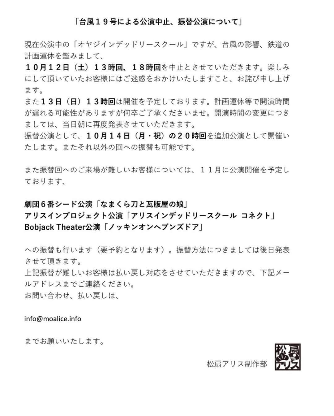 山碕薫太のインスタグラム：「舞台『オヤジインデッドリースクール』2日目と終演後イベントありがとうございました🙇‍♂️そして、台風の影響で【12日(土)13時・18時公演】を中止すると発表されました‼️皆様お気をつけてお過ごし下さいませ💦  #台風 #公演中止 #舞台 #オヤジデッドリー #イベント #オヤジ #薫太」