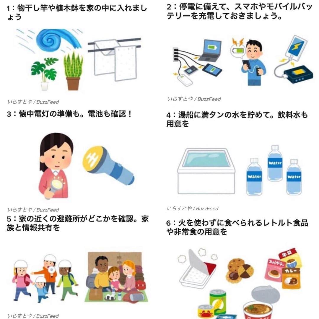 杏さゆりさんのインスタグラム写真 杏さゆりinstagram 台風皆さま本当に気をつけてください お風呂には水を溜めておきましょう 家にあるペットボトルに水を入れて凍らしておきましょう 停電した時に冷蔵庫で多少はマシに冷やせます 腐るものは調理してお