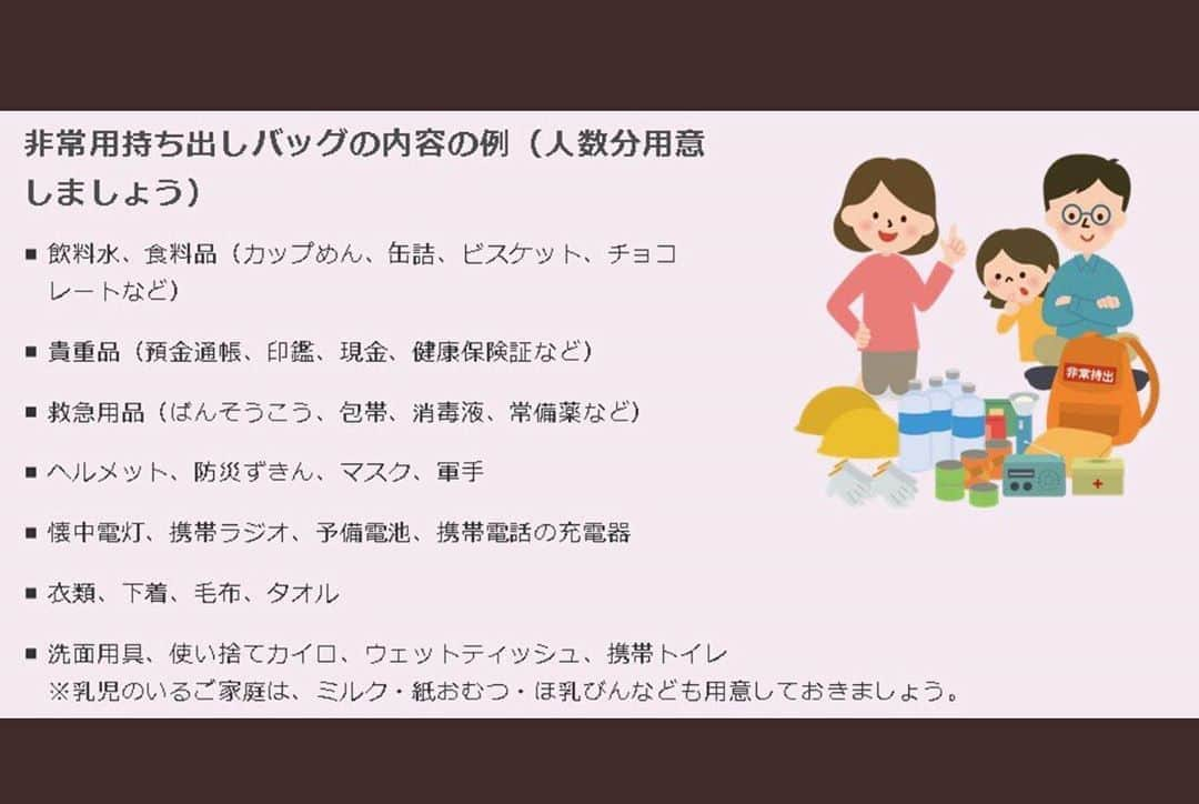 ローラさんのインスタグラム写真 - (ローラInstagram)「台風19号。今季最大級とも言われていてとても心配なので出来る事の対策を下に書きます😣🙏 ✔️お風呂に水をためましょう(トイレが流れなくなる可能性大) ✔️家の外、庭、ベランダから荷物を片付けましょう。 （他人の家を傷つけないためにも） ✔️野外で飼っているペットを家に入れてあげましょう。 ✔️3日分の食料（できれば1週間）の用意。ペットフード。 ✔️着替え、タオルの用意。 ✔️LED懐中電灯やランタンの用意。 ✔️スマホやモバイルバッテリーの充電を満タンにしましょう。 （必要な連絡先を書き出しましょう） ✔️近くの避難所を事前にチェックし、家族や友達に伝える。 ✔️ラジオ ✔️割れたガラスの破片が飛び散らないようにテープや段ボール 　で対策を。 ✔️カセットボンベがあると便利。 ✔️ミネラルウォーターを常備。 ✔️電池。 ✔️現金(カードやスマホ決済、ATMも不可になる可能性大です) ✔️ウェットシートや消毒ジェル。 ✔️家族や親戚の方々と事前に話し合いましょう。 ✔️常備薬や緊急セットなどの用意。 ✔️お米を炊いて冷凍をしておくと便利。 ✔️車のガソリンを満タンにしましょう。 ✔️紙コップ、紙皿(紙皿はラップで巻くと数回利用できる) 台風の間は窓を開けると危険なので開けないように。 そして外出を避けましょう！ このほかにも対策があったら🙏 みんなで支え合いながら安全に乗り越えよう(>_<)」10月11日 23時17分 - rolaofficial